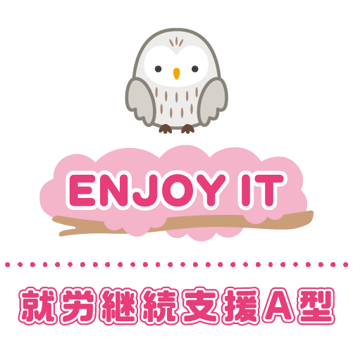 就労継続支援A型  ENJOY IT